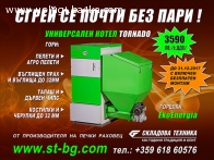 Евтино отопление горелка на пелети