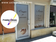 Рекламна агенция Premium Reklama