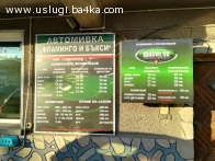 Рекламна агенция Premium Reklama