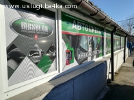 Рекламна агенция Premium Reklama